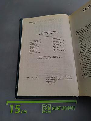 Выезжающему за границу. Справочник