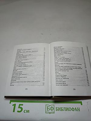 Избранное