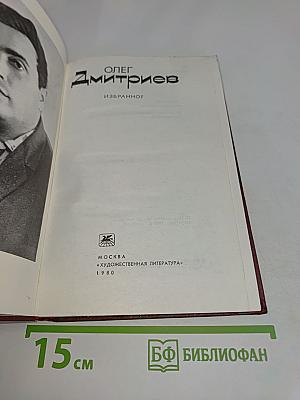 Избранное
