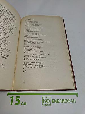 Избранное