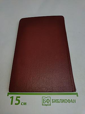 Избранное