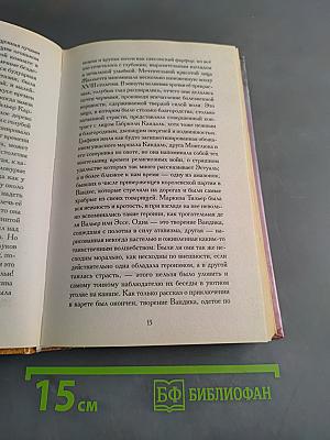 Сердце женщины