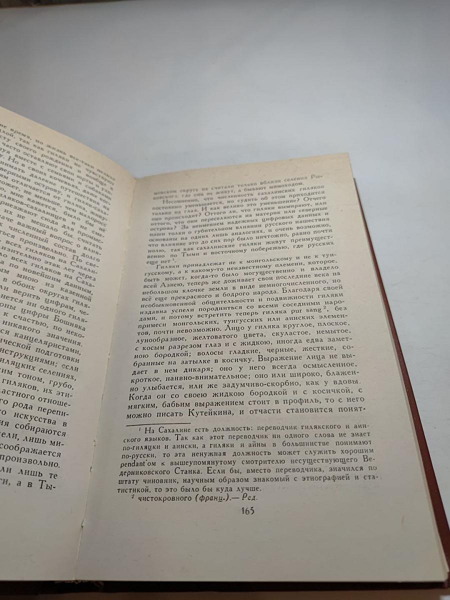 Собрание сочинений в двенадцати томах. Том 11