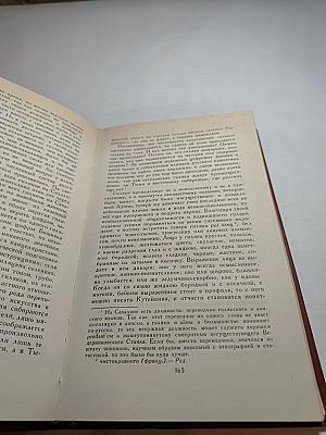 Собрание сочинений в двенадцати томах. Том 11