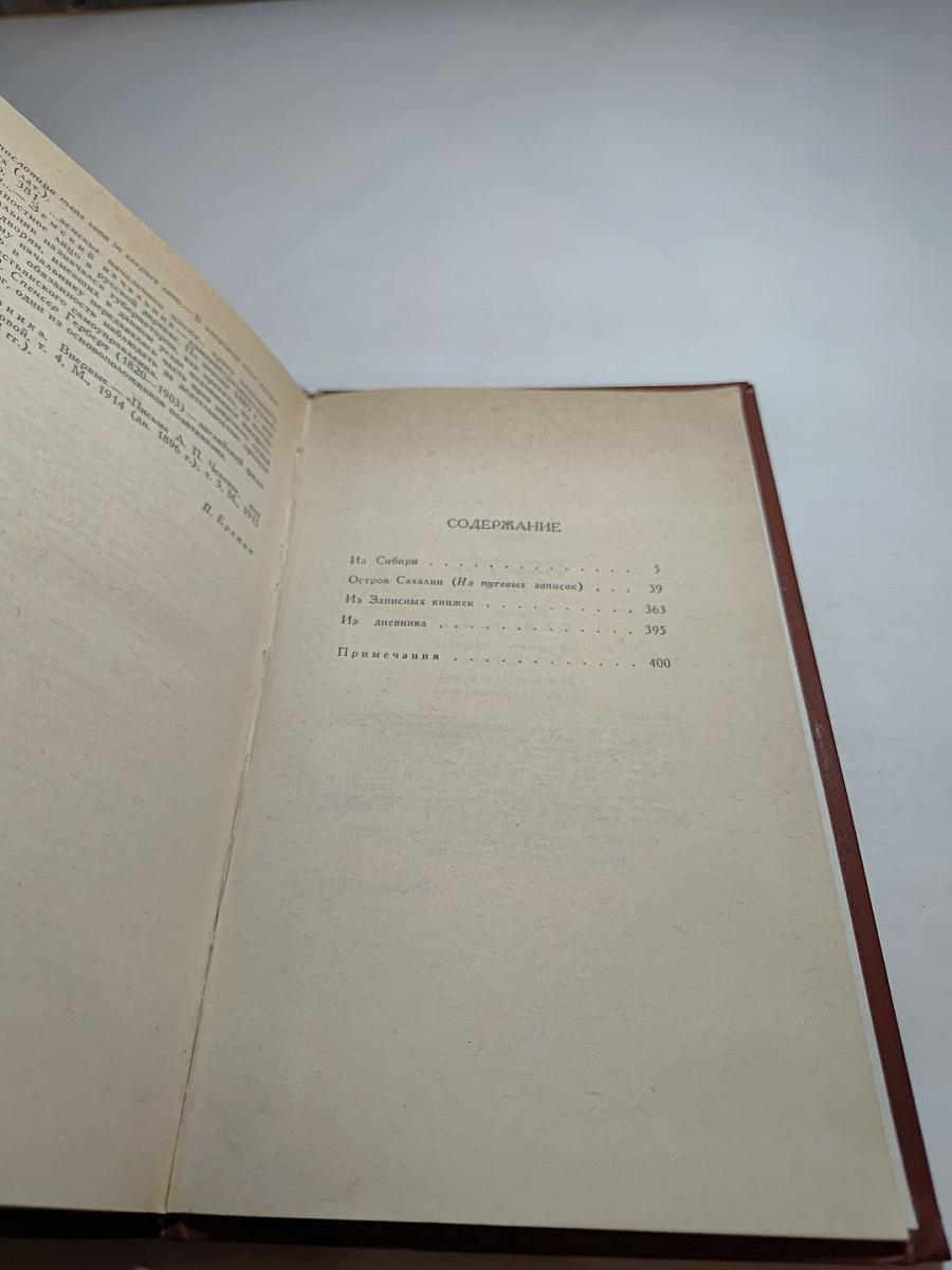 Собрание сочинений в двенадцати томах. Том 11