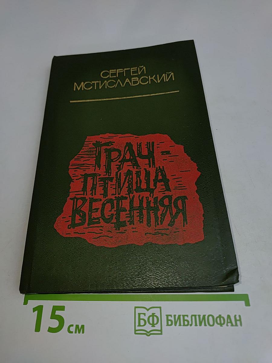Грач - птица весенняя