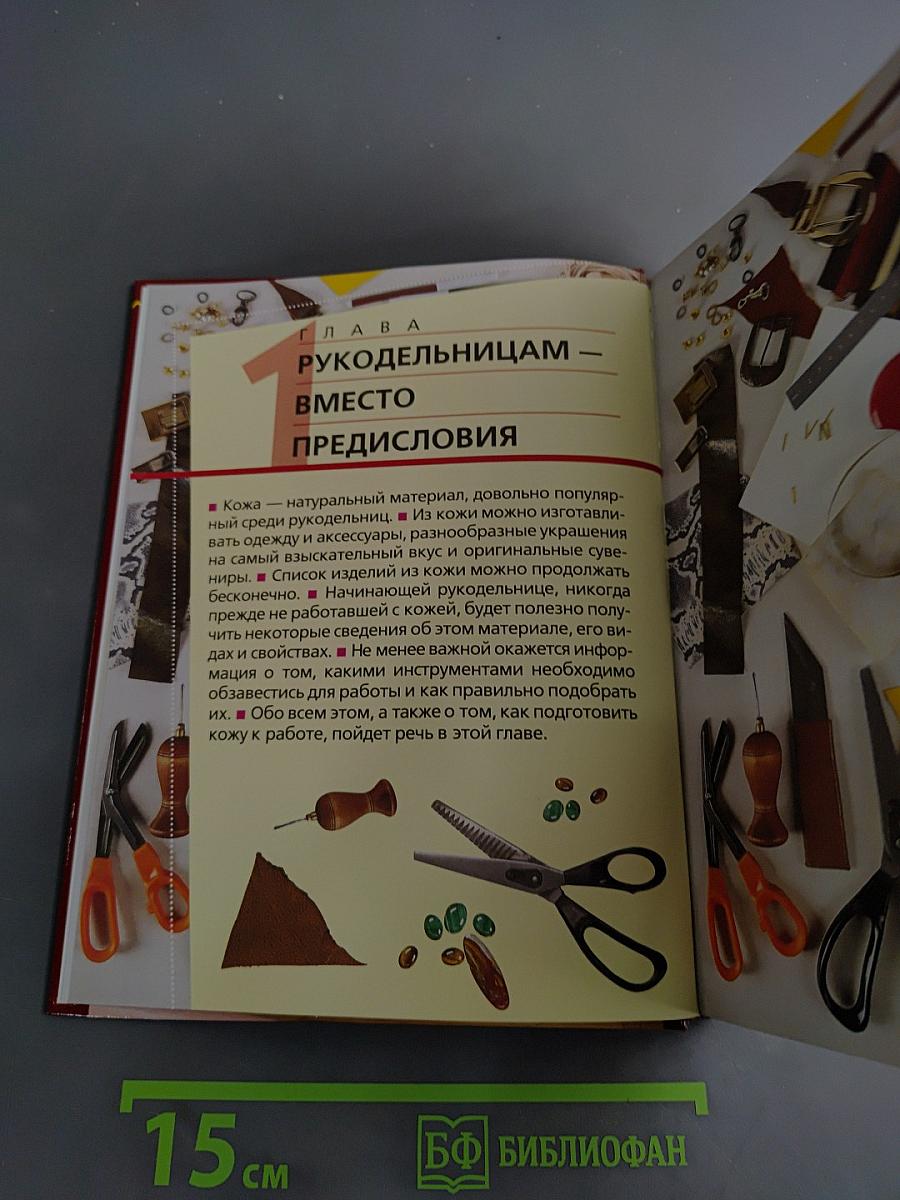 Стильные штучки из кожи и ткани