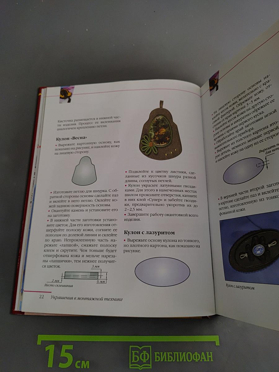 Стильные штучки из кожи и ткани