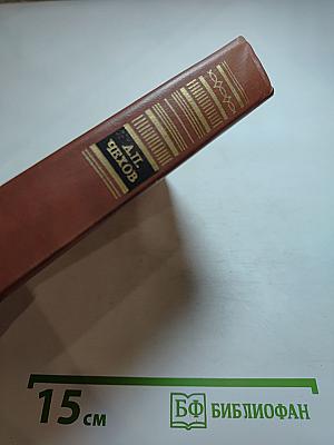 Собрание сочинений в двенадцати томах. Том 11