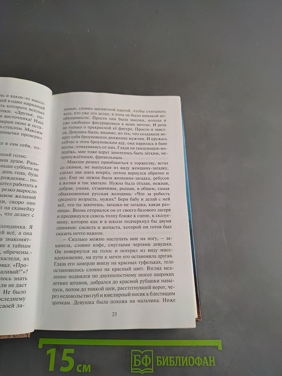Соло на одной клавише