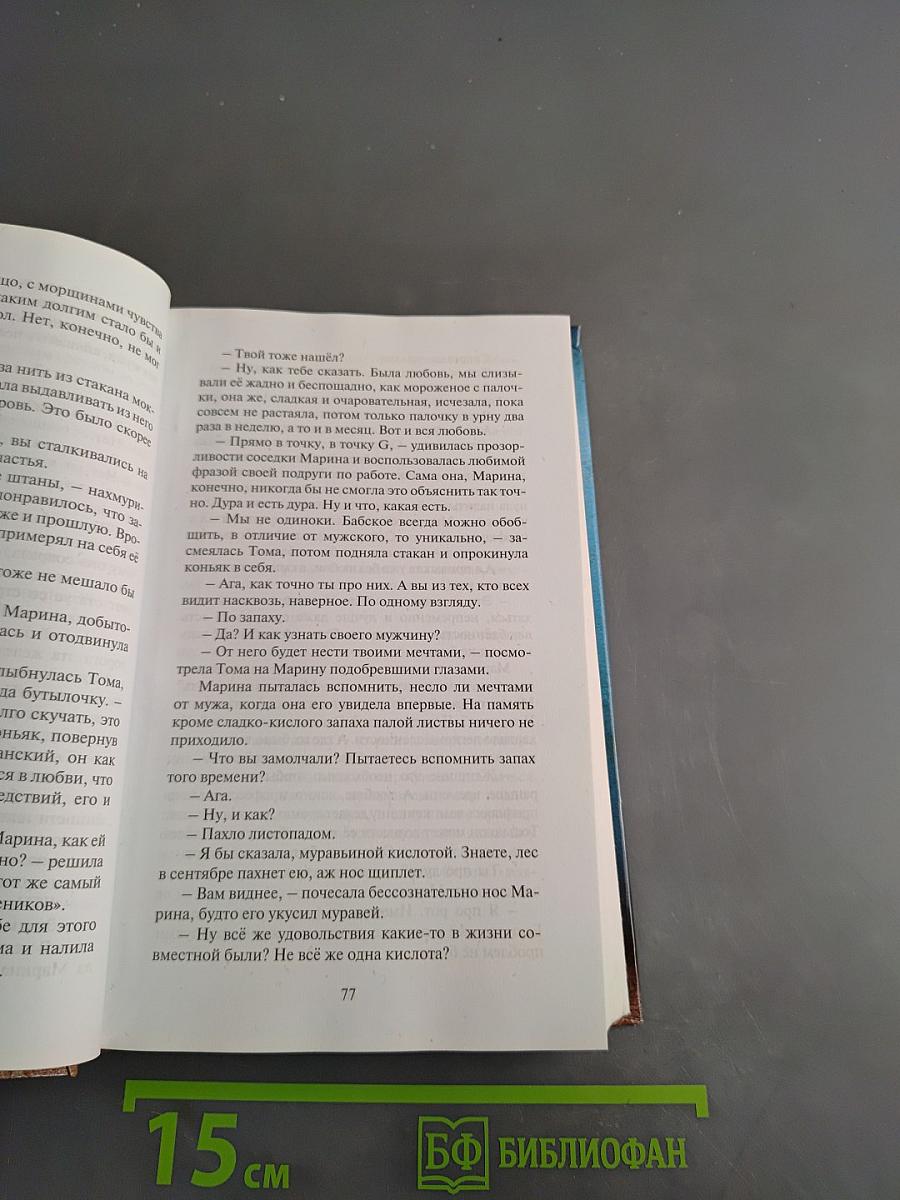 Соло на одной клавише