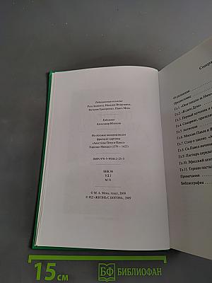Первые апостолы