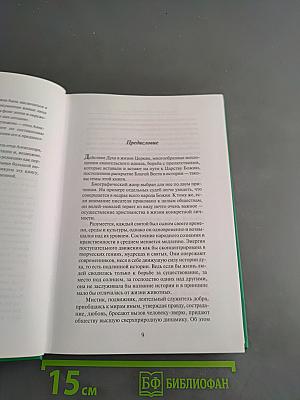 Первые апостолы
