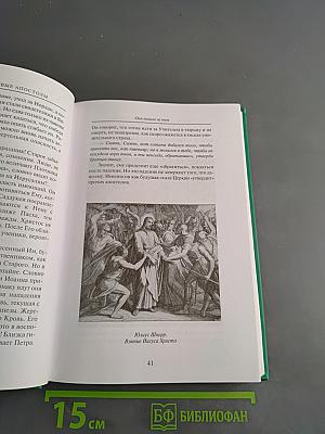 Первые апостолы