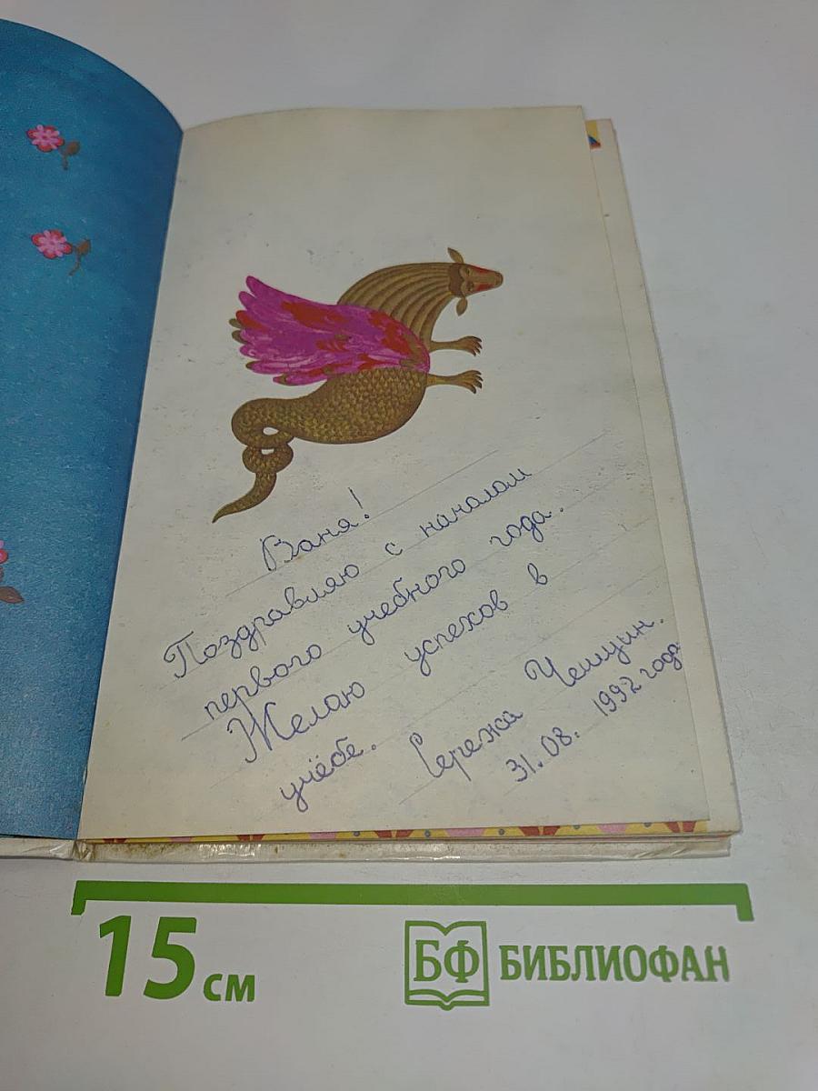 Конёк-Горбунок