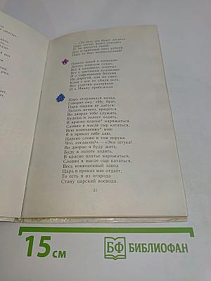 Конёк-Горбунок