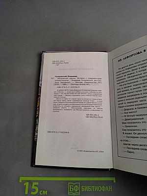 Московские квесты