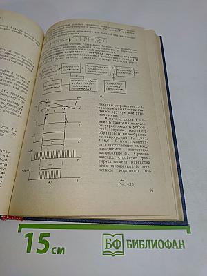 Электрорадиоизмерения