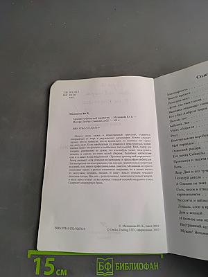 Хроники трепещущей парадигмы