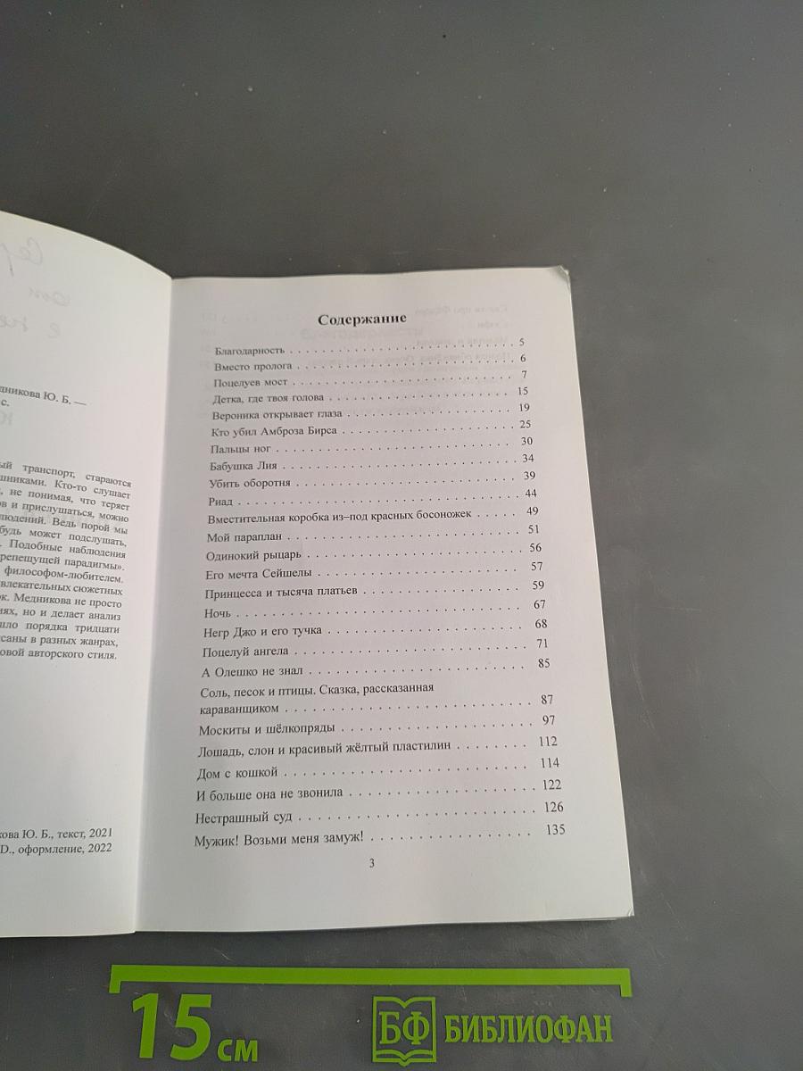 Хроники трепещущей парадигмы