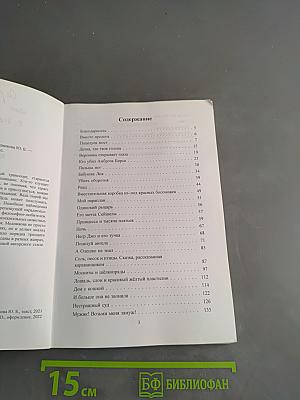 Хроники трепещущей парадигмы