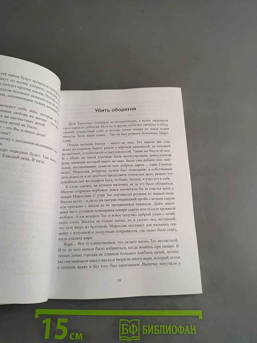 Хроники трепещущей парадигмы