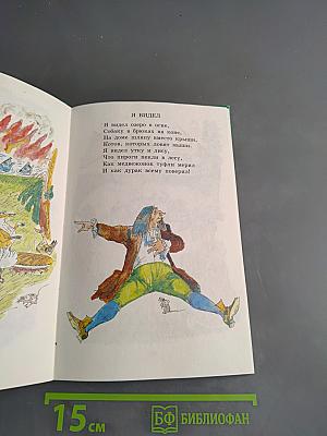 Робин-бобин