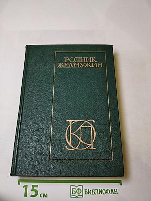 Родник жемчужин