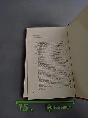 Черепно-мозговая травма у детей