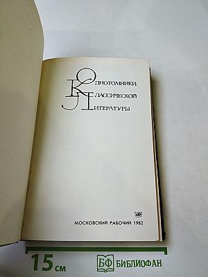 Родник жемчужин