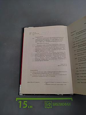 Экономика и финансовое обеспечение инновационной деятельности