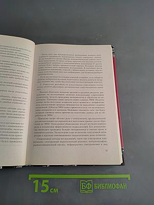 Экономика и финансовое обеспечение инновационной деятельности