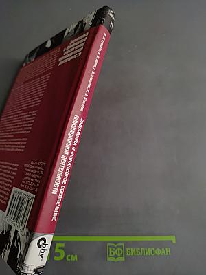 Экономика и финансовое обеспечение инновационной деятельности