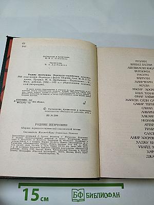 Родник жемчужин