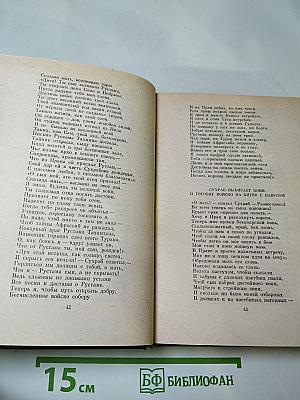 Родник жемчужин