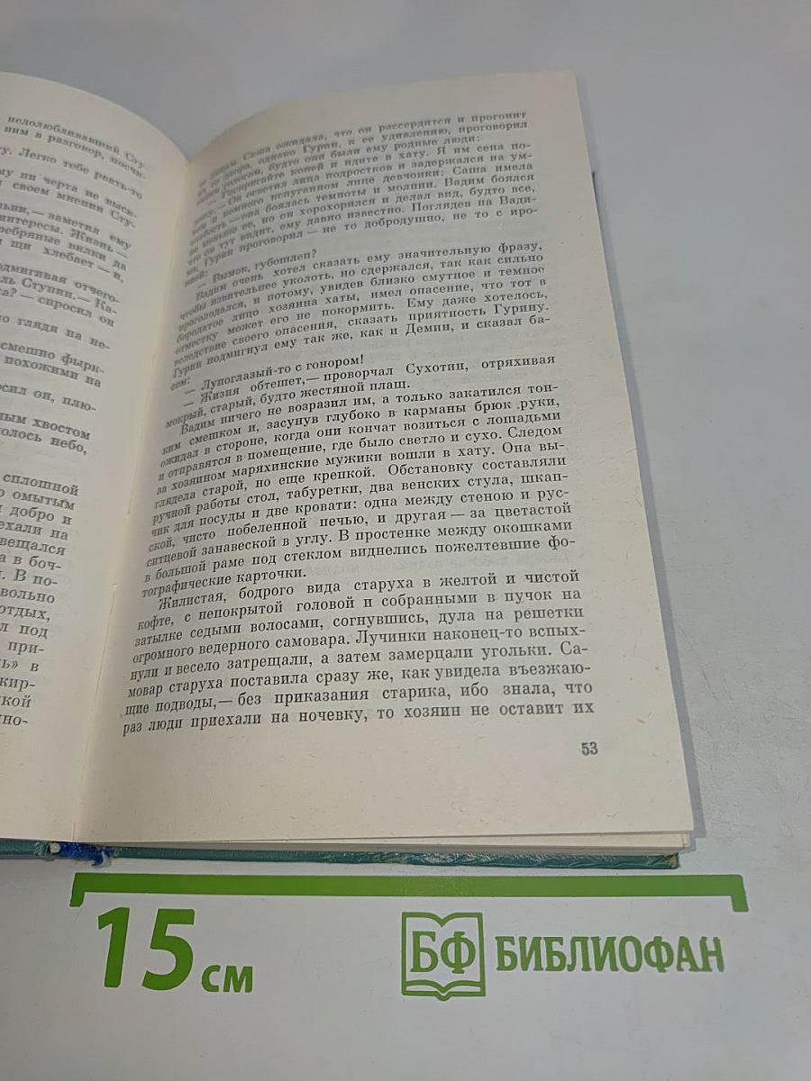 Запах утренней росы. Повести и рассказы