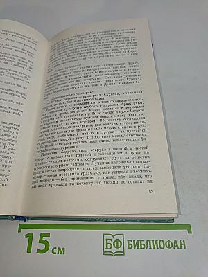 Запах утренней росы. Повести и рассказы
