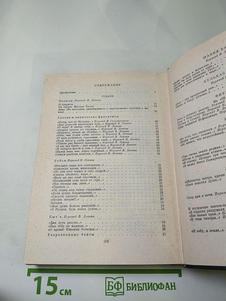 Родник жемчужин