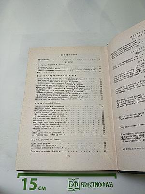 Родник жемчужин