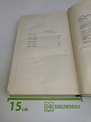 Тихий гром