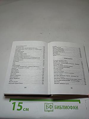 Избранное