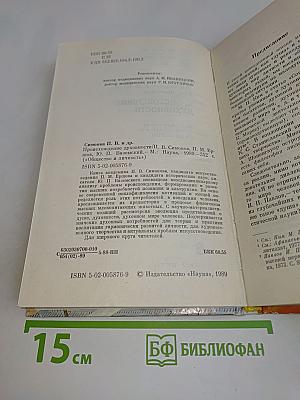Происхождение духовности