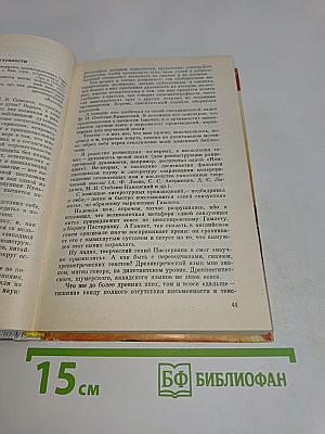 Происхождение духовности