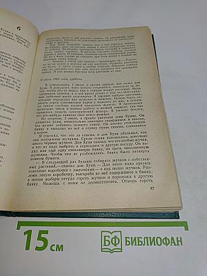 Дверь в иные миры. Книга 1. Учение Дона Хуана. Книга 2. Особая реальность