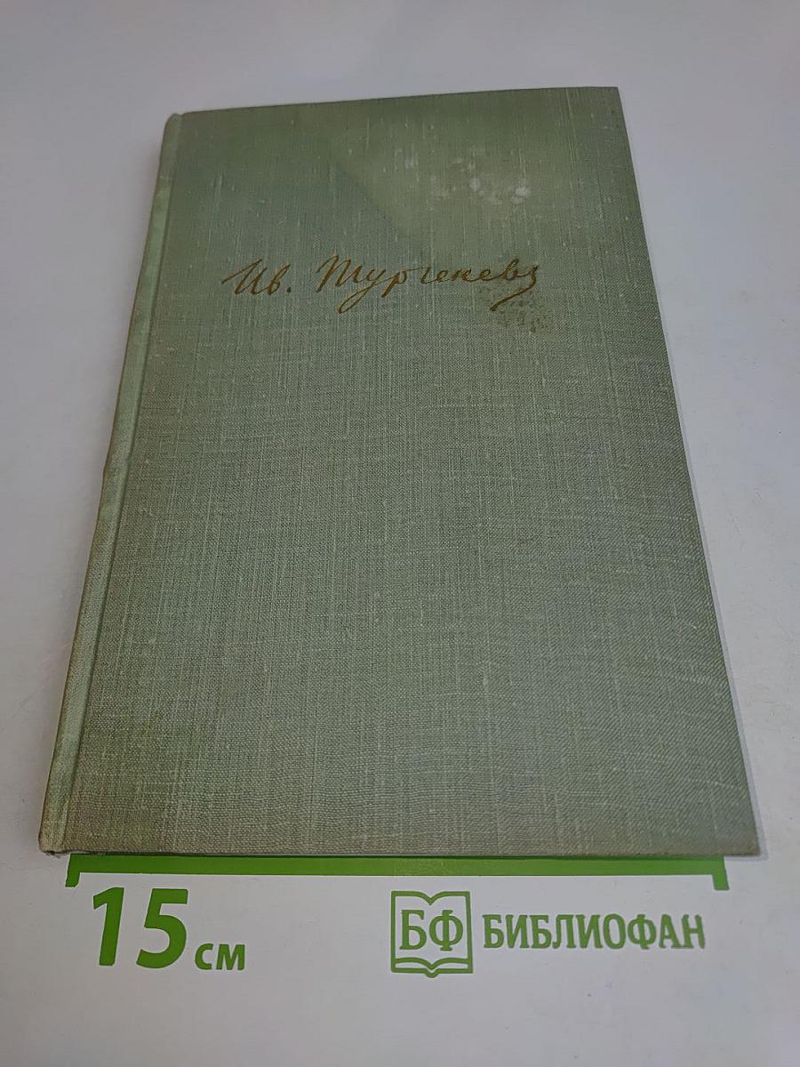 Собрание сочинений. Том восьмой. Повести и рассказы 1870-1882