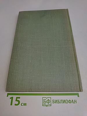 Собрание сочинений. Том восьмой. Повести и рассказы 1870-1882