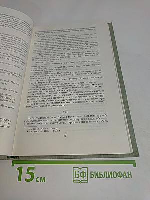Собрание сочинений. Том седьмой. Повести и рассказы 1862-1870