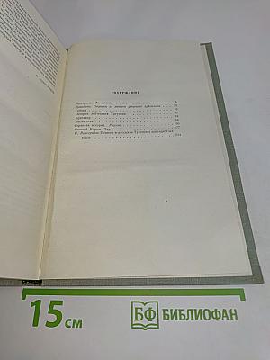 Собрание сочинений. Том седьмой. Повести и рассказы 1862-1870