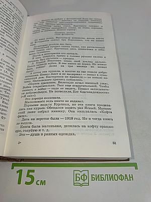 Собрание сочинений. Том третий