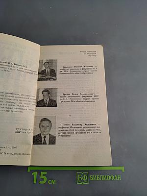 Начала химии. Современный курс для поступающих в вузы. Том 1